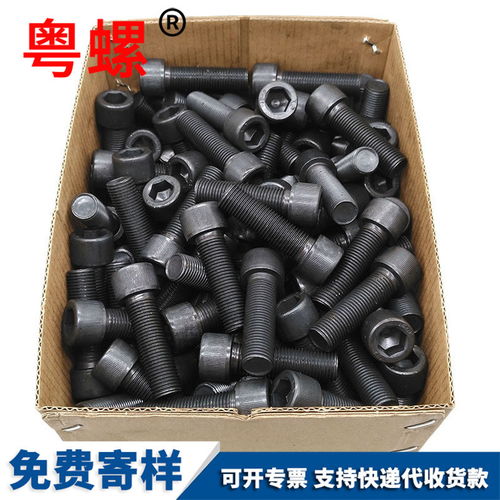 细丝细牙螺栓佛山内六角螺丝螺栓