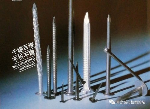 青岛制钉厂,曾是国内最大的三钉制造企业