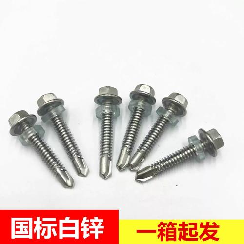 工厂白锌钻尾丝 外六角自攻螺丝 燕尾螺丝 彩钢瓦螺丝白钢