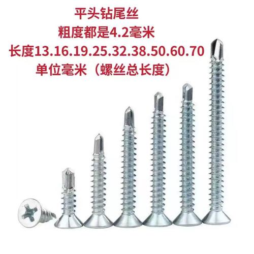 家用钻尾丝自攻螺丝混装大扁头华司钻尾丝沉头钻尾丝盘头钻尾丝