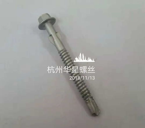 内六角带垫烤漆钻尾螺丝