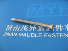 内六角花形半沉头螺钉