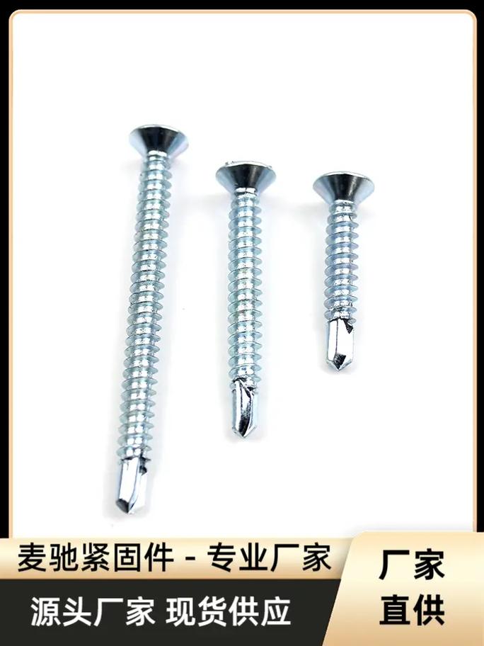 镀锌十字沉头钻尾丝 紧固件源头工厂的优质选择与实用解析