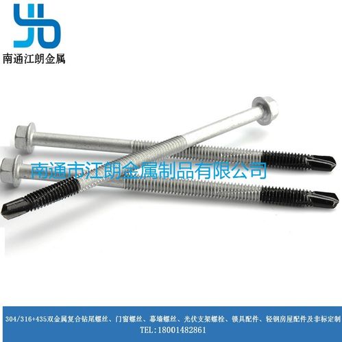 304奥氏体复合钻尾自攻百密得螺丝 钢结构屋面防腐的理想选择