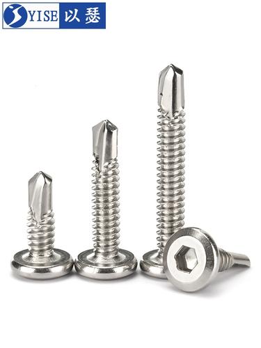 410不锈钢平头内六角钻尾自攻螺丝 护栏安装的得力助手