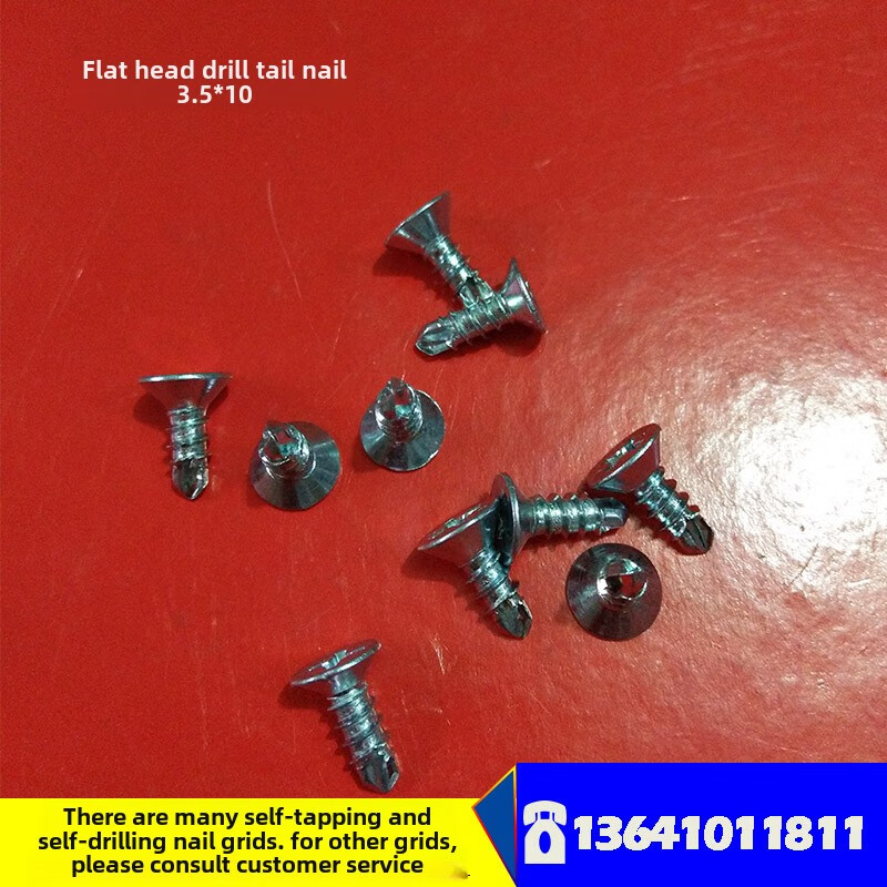 LNG-A Landgre 超小平头自攻自钻螺钉 多功能钻尾自转螺丝解析