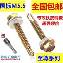 高强度自攻螺丝与钻尾螺丝 青岛东亮五金标准件供应站的专业之选